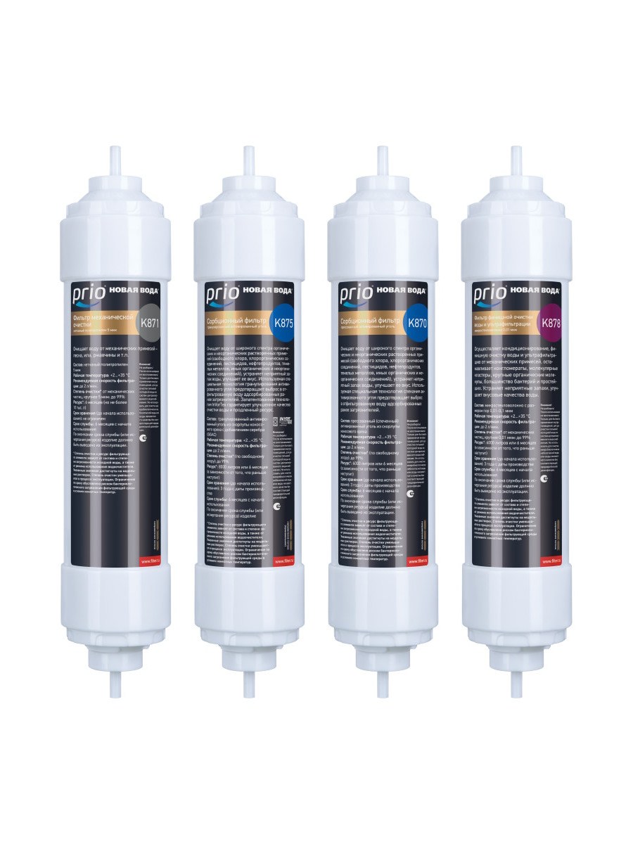 Фильтры, набор картриджей Prio Новая Вода K686 для очистки воды