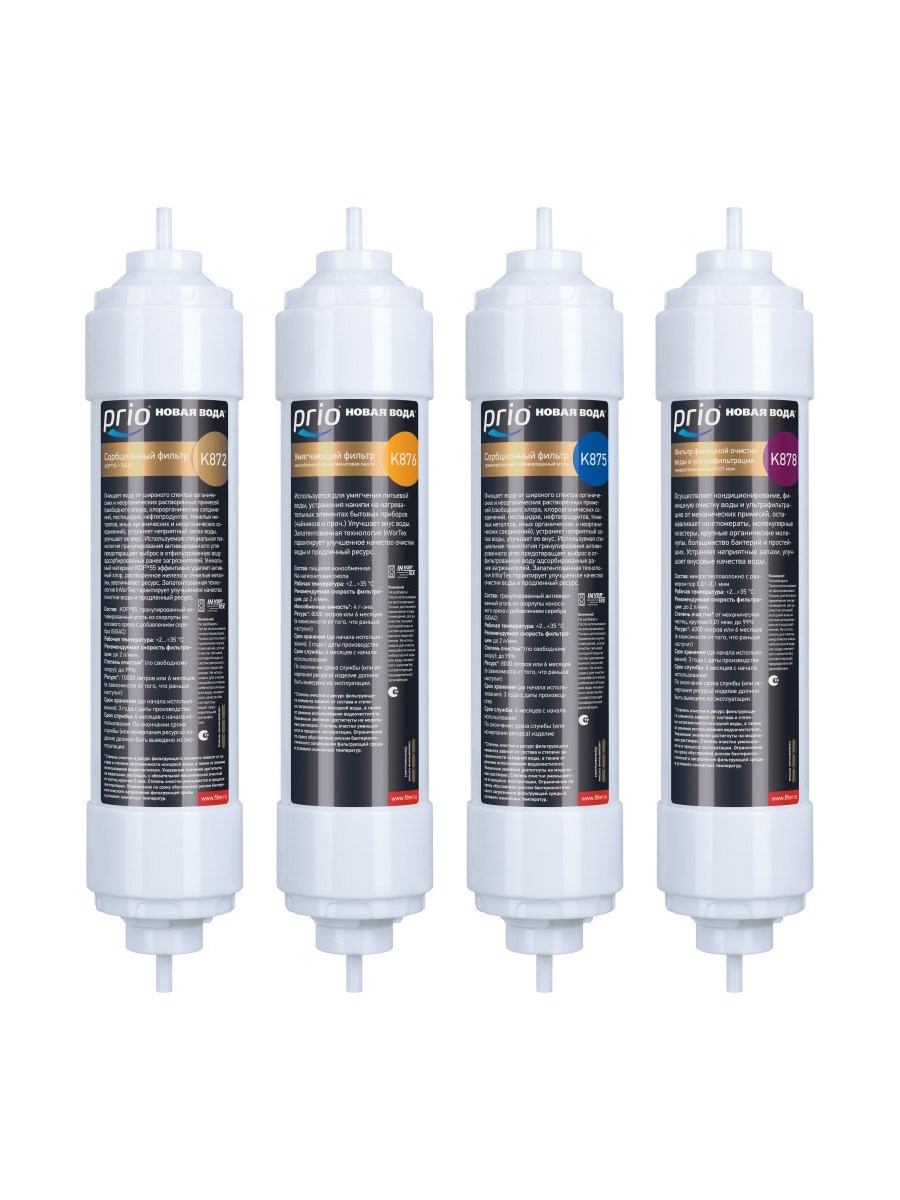 Фильтры, набор картриджей Prio Новая Вода K688 для очистки воды