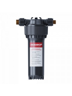 Фильтр Корпус предфильтра Аквафор 10SL 1/2 для горячей воды для очистки воды